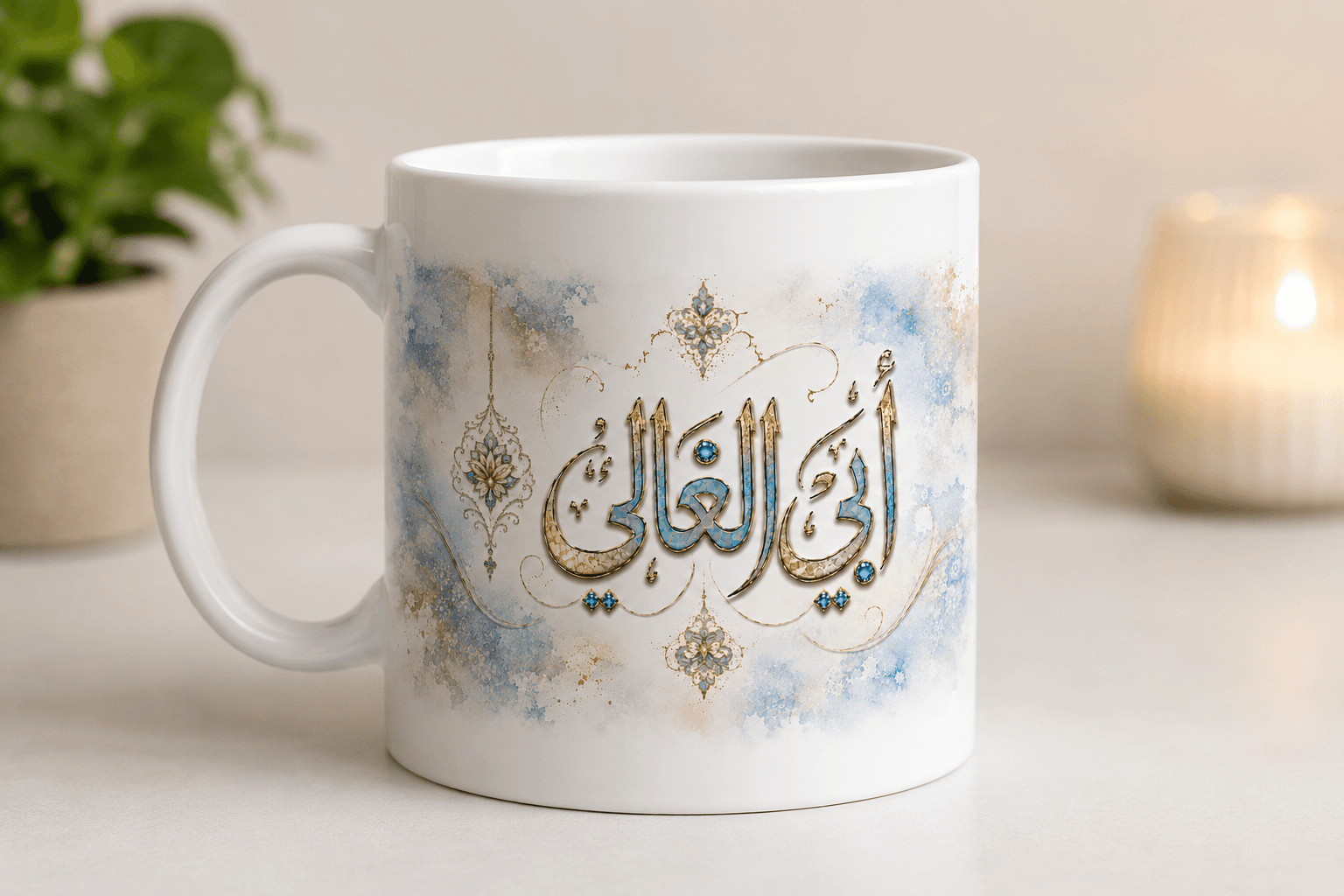 Mug Premium - أبي الغالي